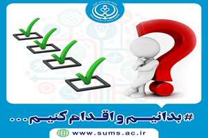 مدیریت آسیب های ناشی از انفجار از زبان عضو هیات علمی دانشگاه علوم پزشکی شیراز
