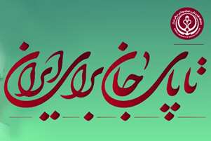 خودمراقبتی در کادر درمان در زمان بحران ویژه کادر درمان/ بخش دوم